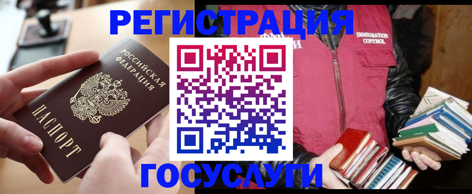 прописка ребенка в Щиграх